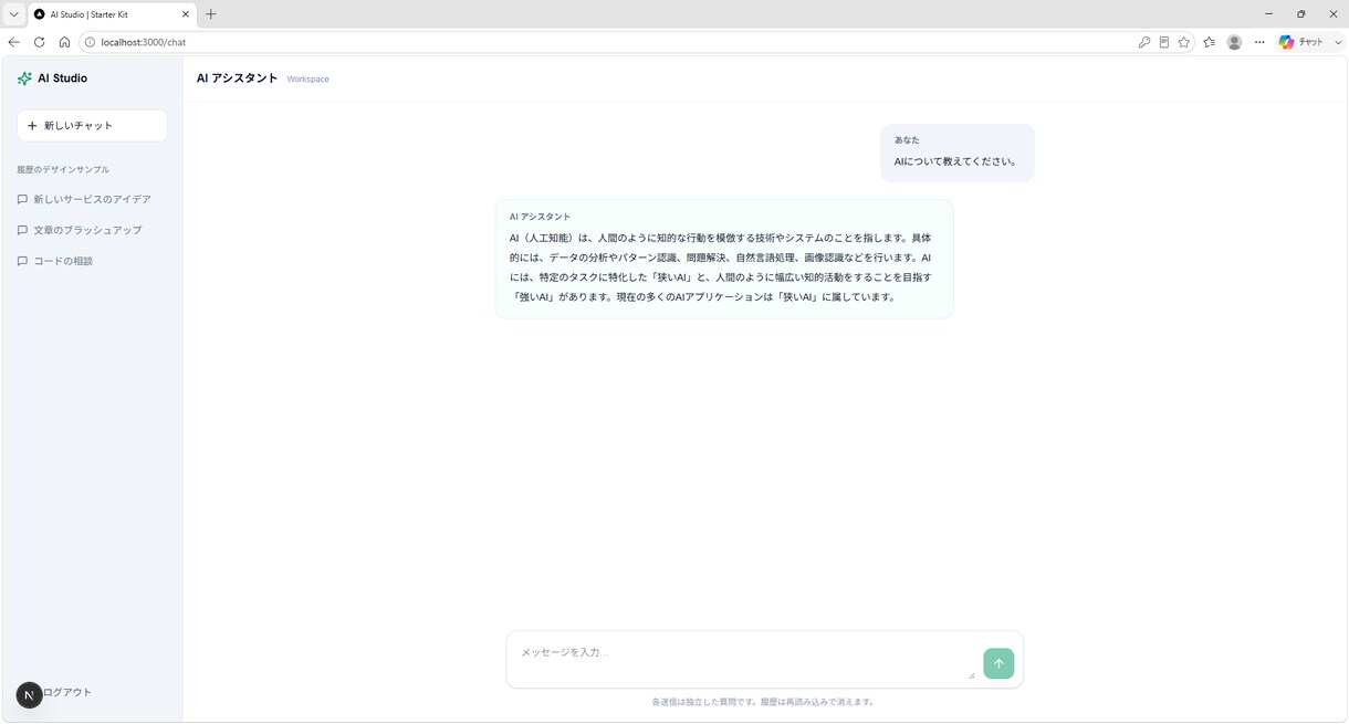 NextjsとPythonのAIコードを譲渡します 環境構築済みNext.js×FastAPIテンプレートコード イメージ3