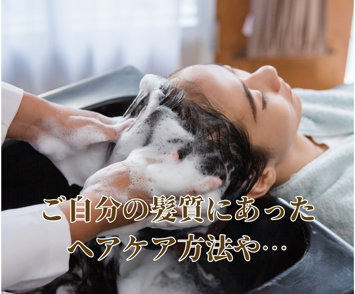 男女OK✌️プロの美容師が髪のお悩みにお答えします クセ毛、薄毛、抜け毛、ヘアケア、ダメージ、乾燥、白髪など✂️ イメージ5