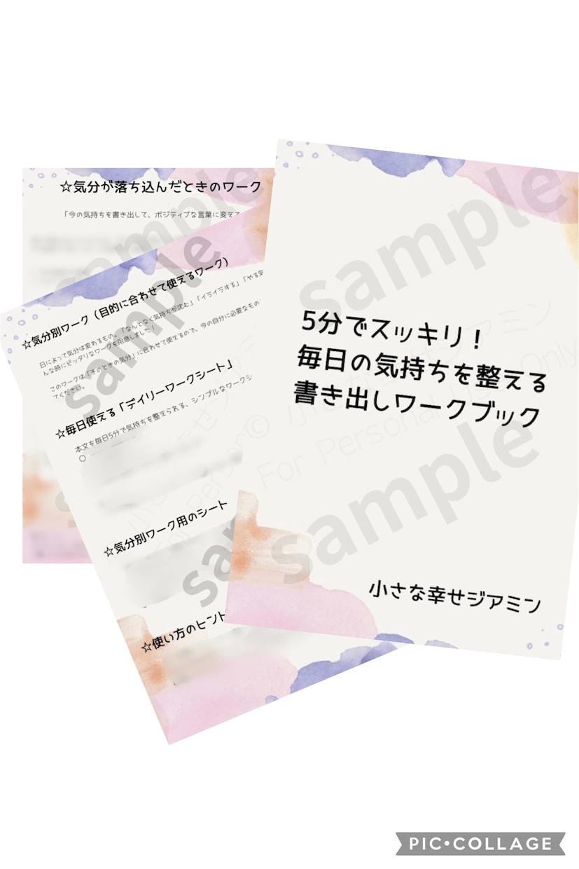 5分でスッキリ書き出しワークをダウンロードできます 毎日の気持ちを整える5種類のワークをお届けします イメージ1