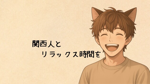 あなたは1人じゃない✨ゆっくりお話します お試し1分から☘️関西人とゆる〜く雑談！どんな悩みもOK イメージ2