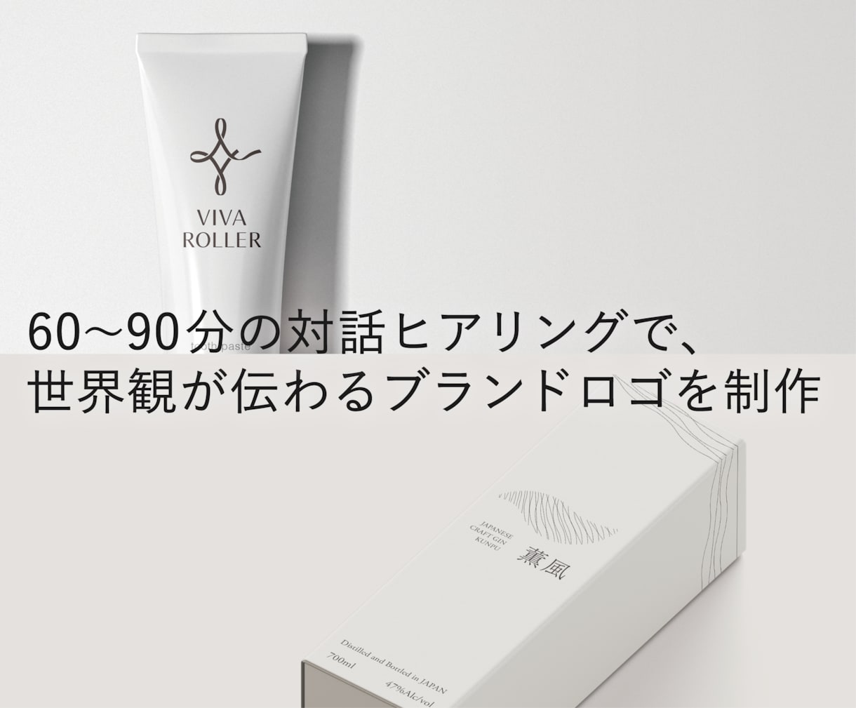 10年先もブランドを導くロゴデザインを作成します 心から納得いただくために【修正回数無制限】で承ります イメージ1