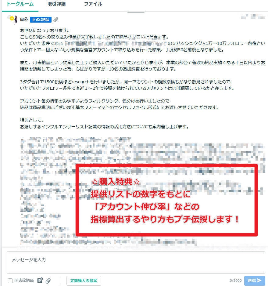 特定ジャンルのインフルエンサーリスト作成します ★インスタで顧客開拓、競合分析等をやってみたい方にオススメ！ イメージ6