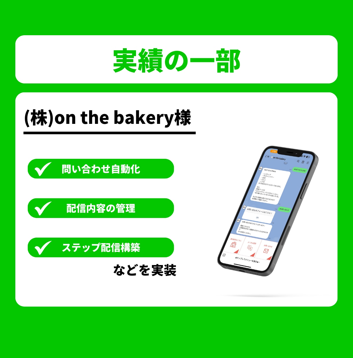 新規やリピーターに繋がる公式LINE構築を行います 初心者・サロン・実店舗経営の方にもおすすめ！ イメージ4