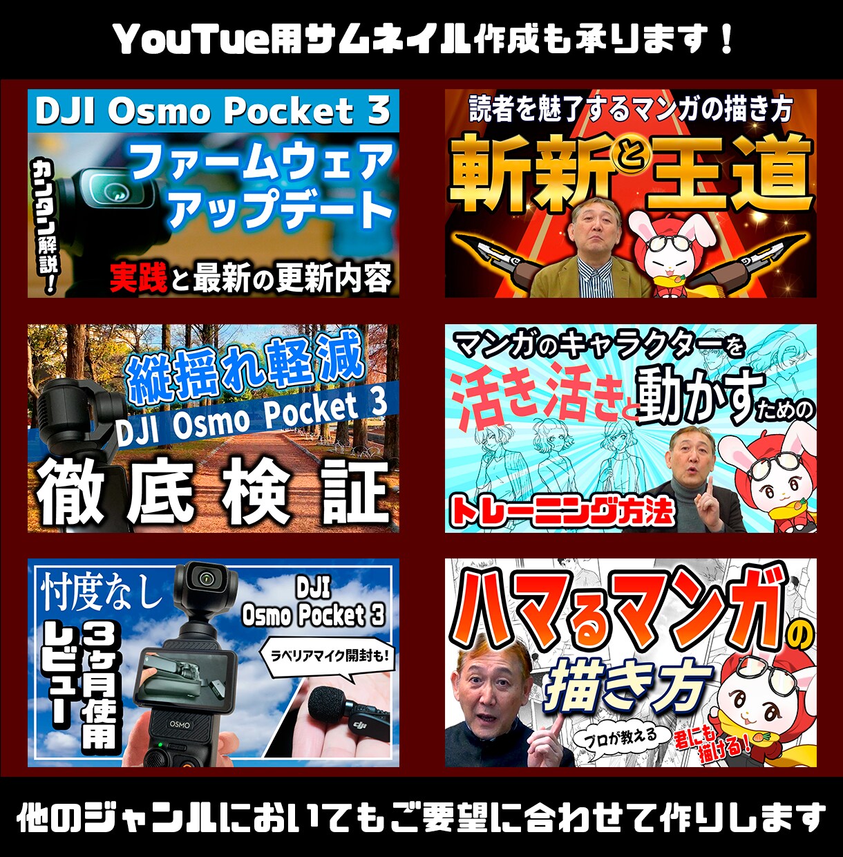 13万人超ch専属編集者が伝わる動画に編集します 迅速・丁寧に「伝わりやすく」編集します！ イメージ3