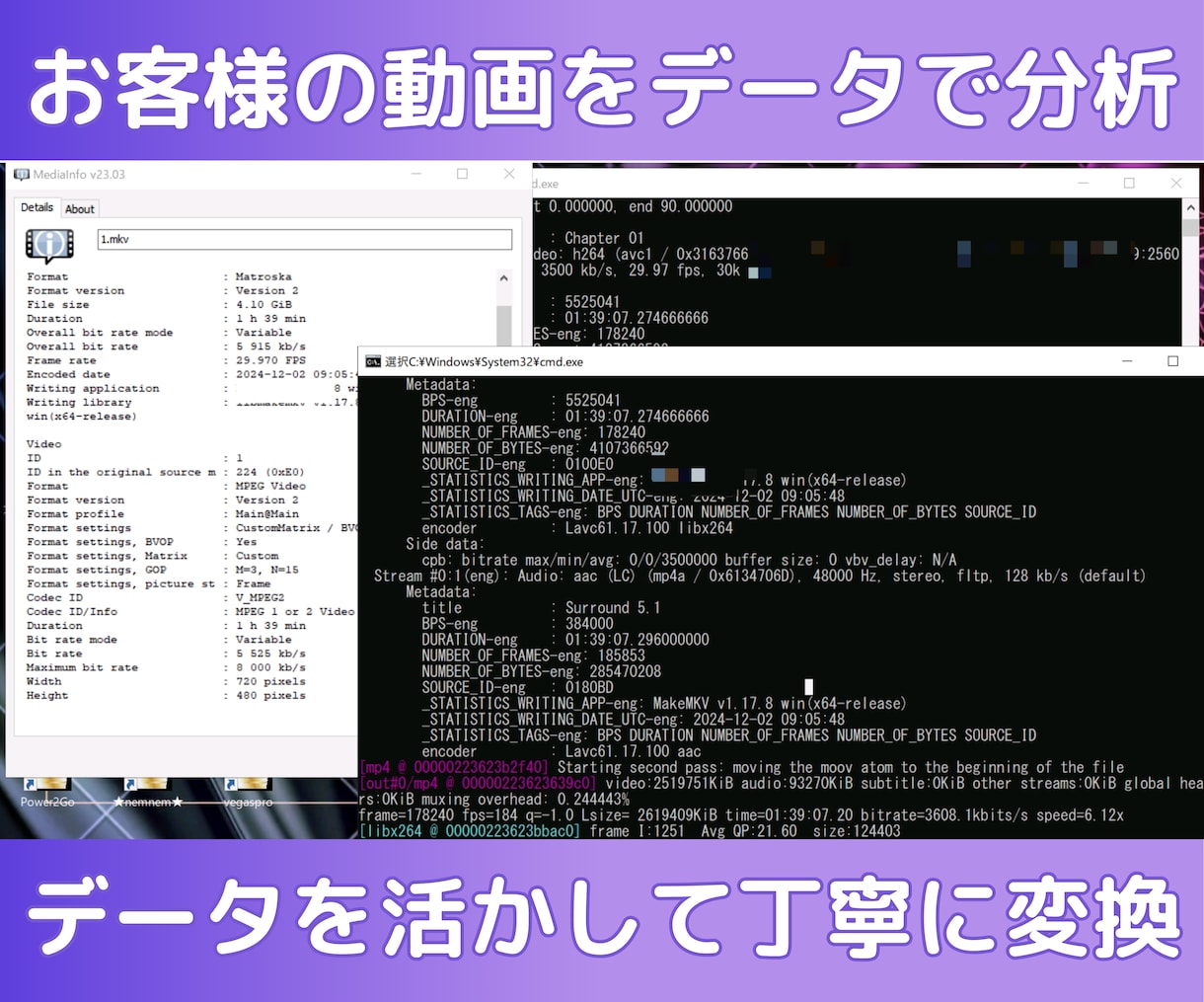 DVD・ブルーレイをmp4データへ編集致します 高品質なエンコード技術でmp4フォーマット変換！ イメージ8