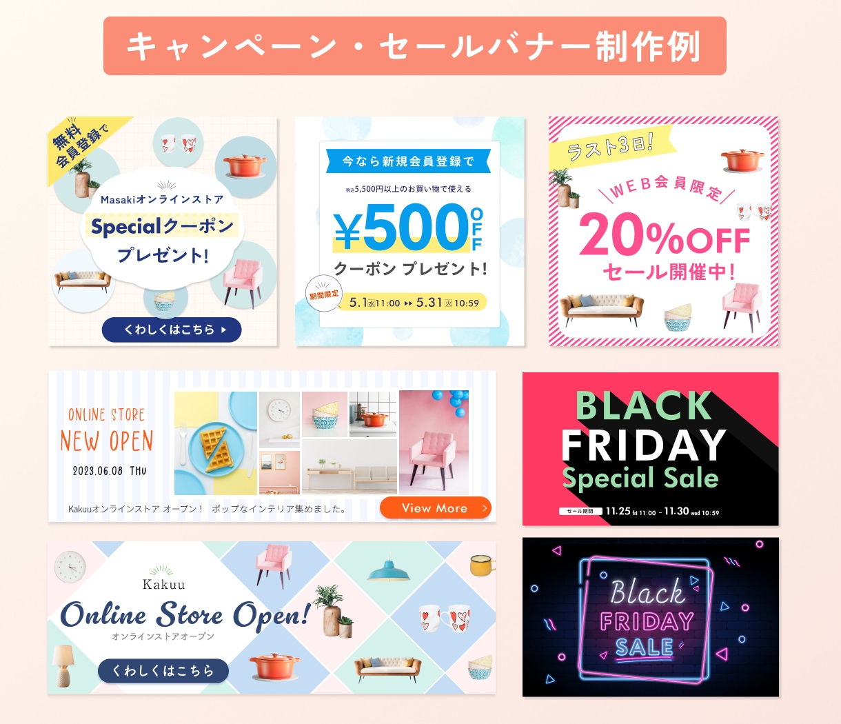 最短翌日納品！目を惹く広告バナー作成します 修正無制限◎ラフ2案提出◎低価格でバナー・ヘッダー作成します イメージ2