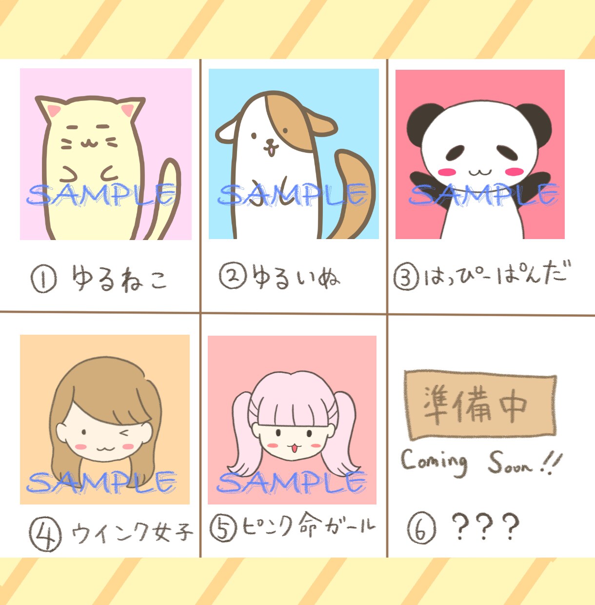 ゆるかわアイコン♪セミオーダーお受けします ★番号を選べばOK★あなただけのアイコンを、すぐにお届け！ イメージ2