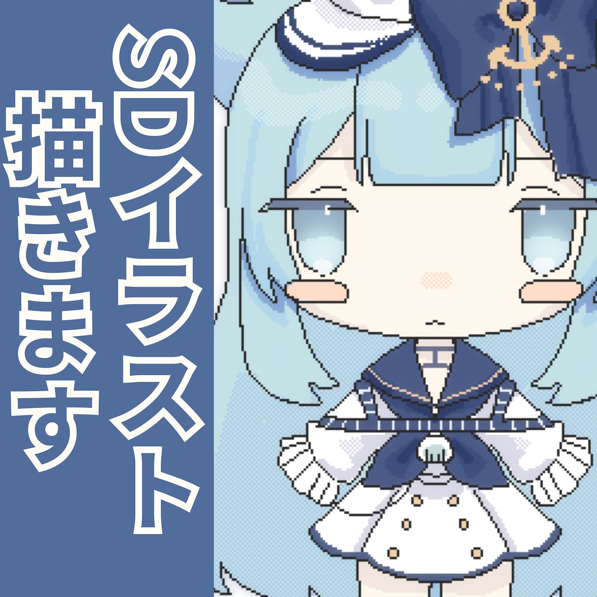 優しい色合いのSDイラスト描きます ドット調や優しい色合いでグッズやサムネにぴったり！ イメージ1