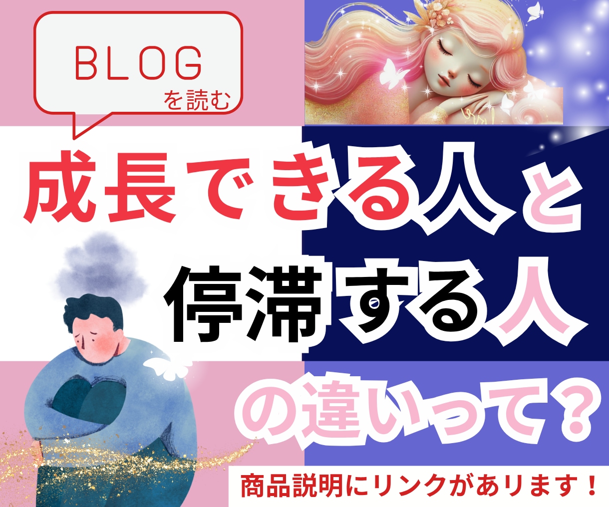 心の筋トレ|迷いの中から「本当の自分」を見つけます 5つの問いから自分自身を見つめるセルフワークPDF イメージ2