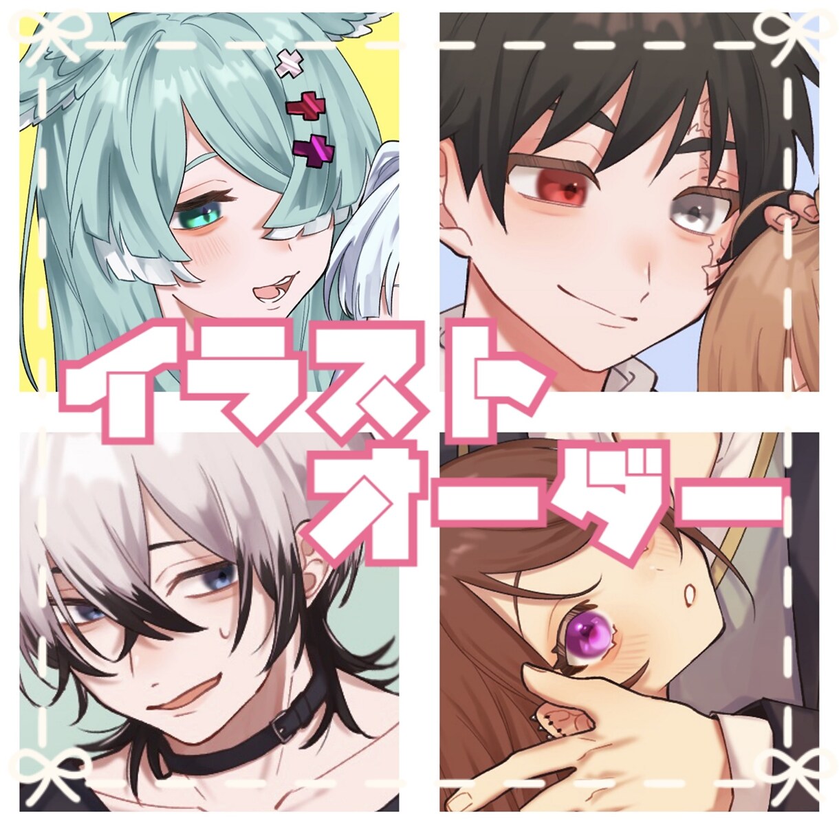 イラスト描きます 夢絵を中心に色々描いています！ イメージ1