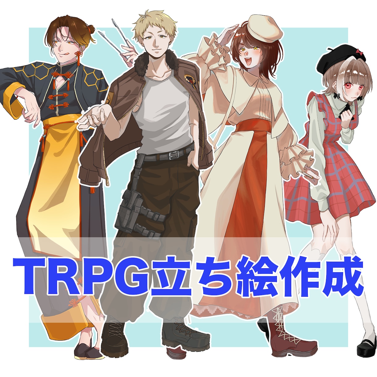 TRPGなどの立ち絵を制作します 指定の表情差分2種類が無料です！ イメージ1