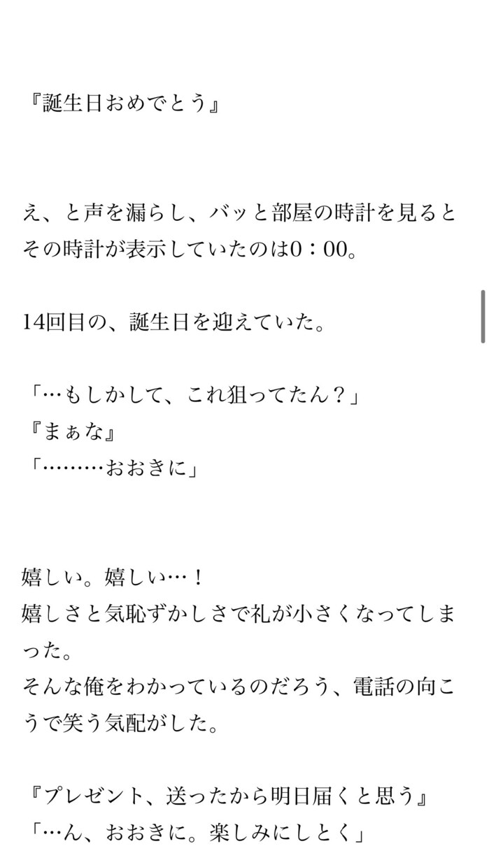 小説、シナリオ書きます BLNLGLギャグから幅広い様々なシーンを表現できます イメージ4