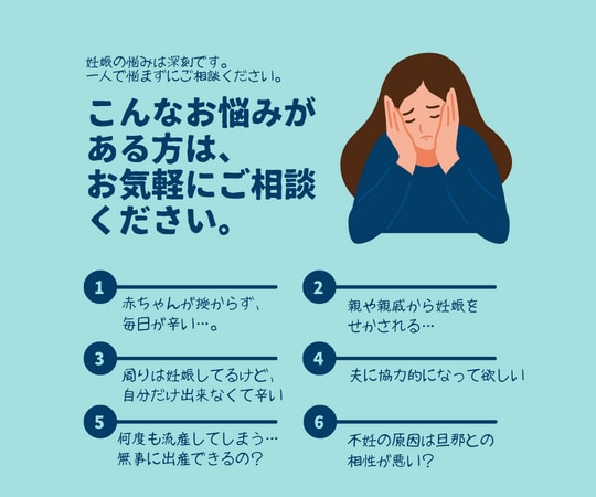 妊娠・子宝占い！時期や性別、人数、何でも鑑定します ボリューム鑑定！不妊・妊活でお悩みの方はご相談ください。 イメージ3