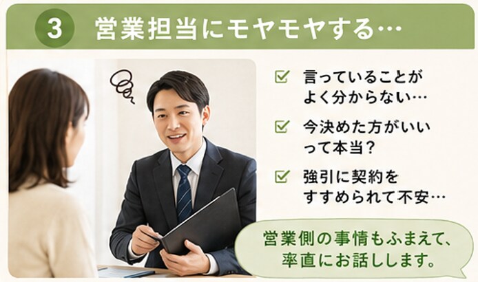 話だけOK！家のモヤモヤ・愚痴、なんでも聞きます 元住宅営業が知識じゃなく、気持ちであなたのモヤモヤを聞きます イメージ4