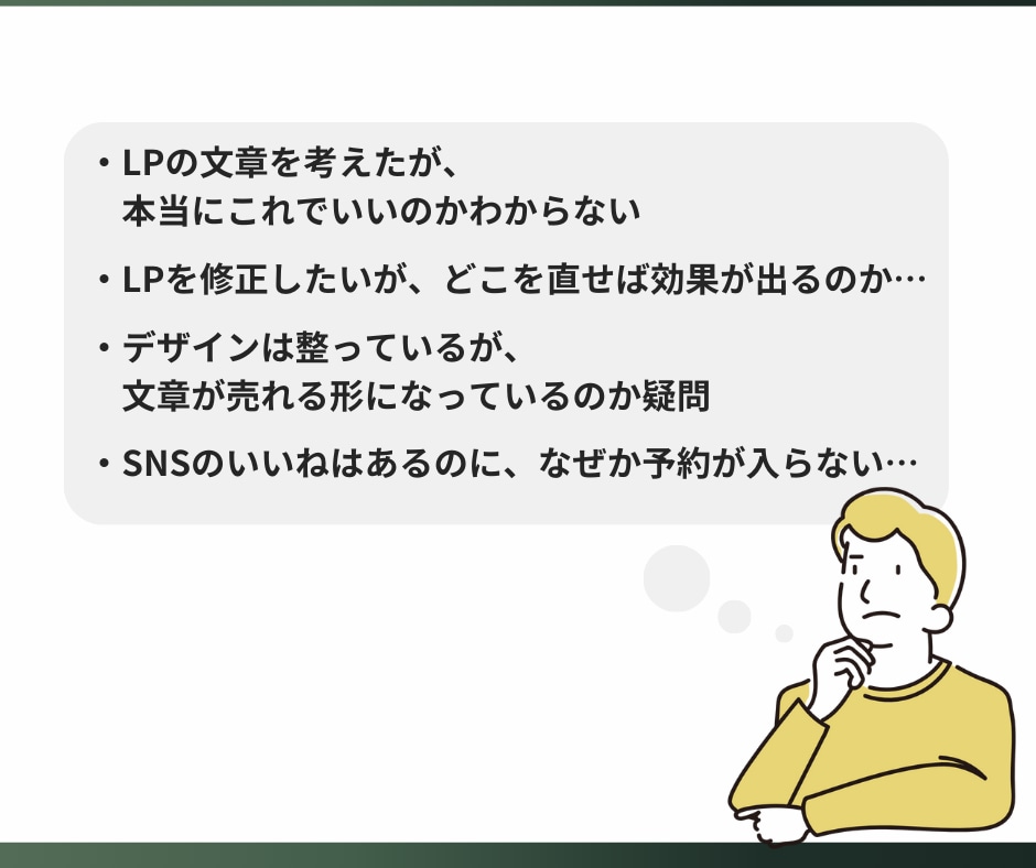 WordPress修正｜反応がない原因診断します サイト、LP、Studio、ホームページ(HP)の改善 イメージ4