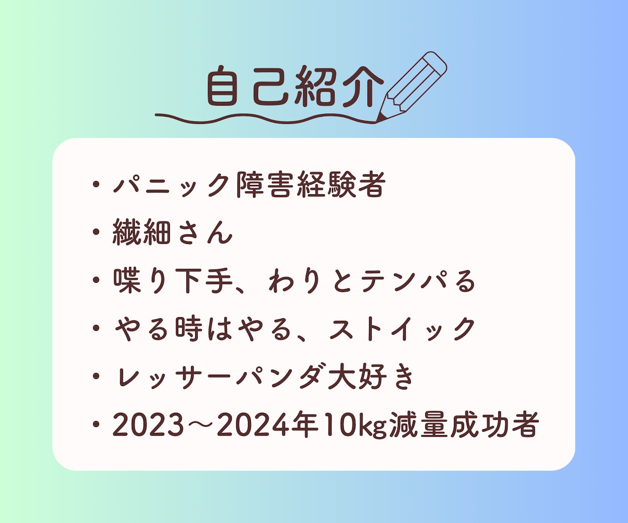 あなたの不安な気持ちを丁寧にお聴きします パニック障害経験者が不安でたまらないあなたへ耳を傾けます イメージ8