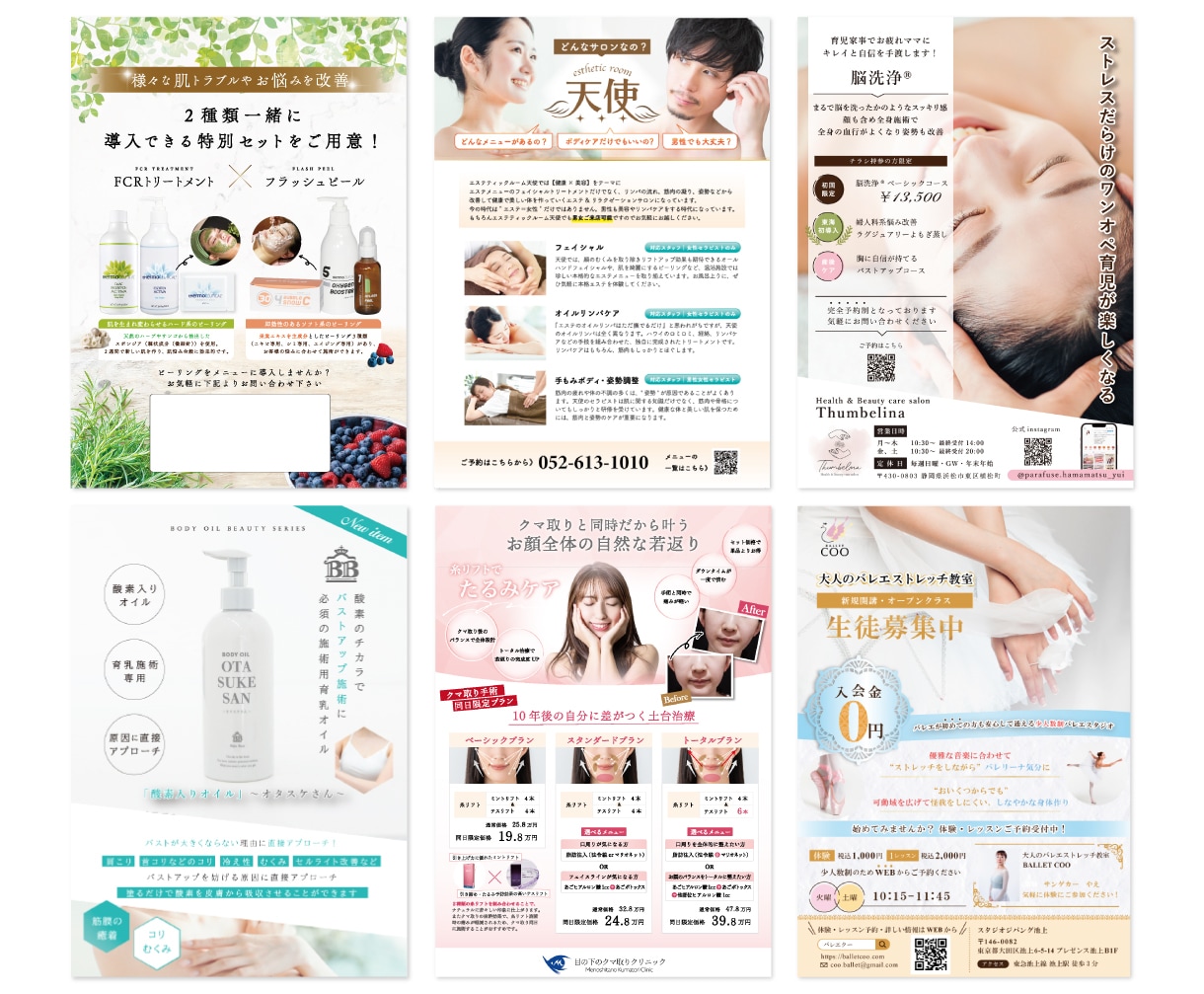 制作歴18年のプロが集客まで考えたチラシを作ります 初稿3営業日｜修正無制限｜低価格で高品質をお約束します！ イメージ6