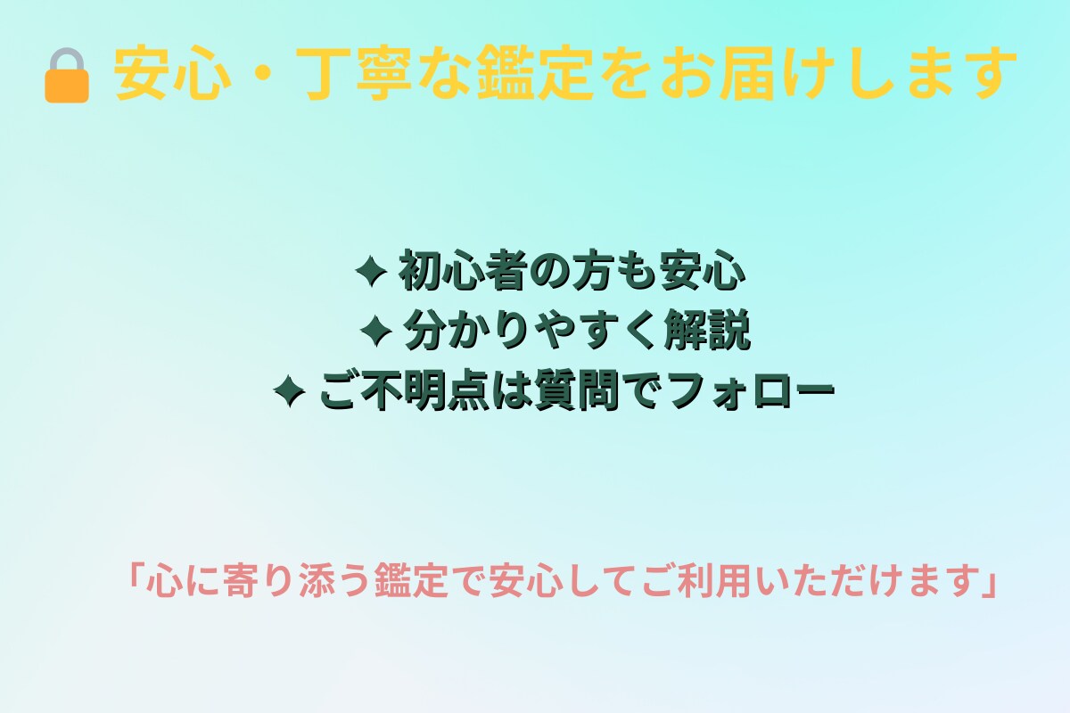 四柱推命で恋愛のご縁と未来を丁寧に鑑定します 恋愛全般を四柱推命で鑑定し心を軽くします イメージ4