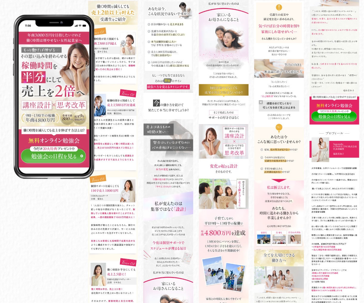 UTAGEで売れるLINE集客導線を構築します 集客から申込・決済・自動フォローまで面倒な設定を代行！ イメージ3