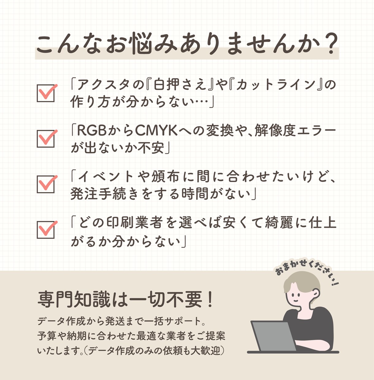 グッズ制作まるごと代行＆入稿データ作成承ります 専門知識不要！アクスタや缶バッジ等の制作・発送を完全サポート イメージ2