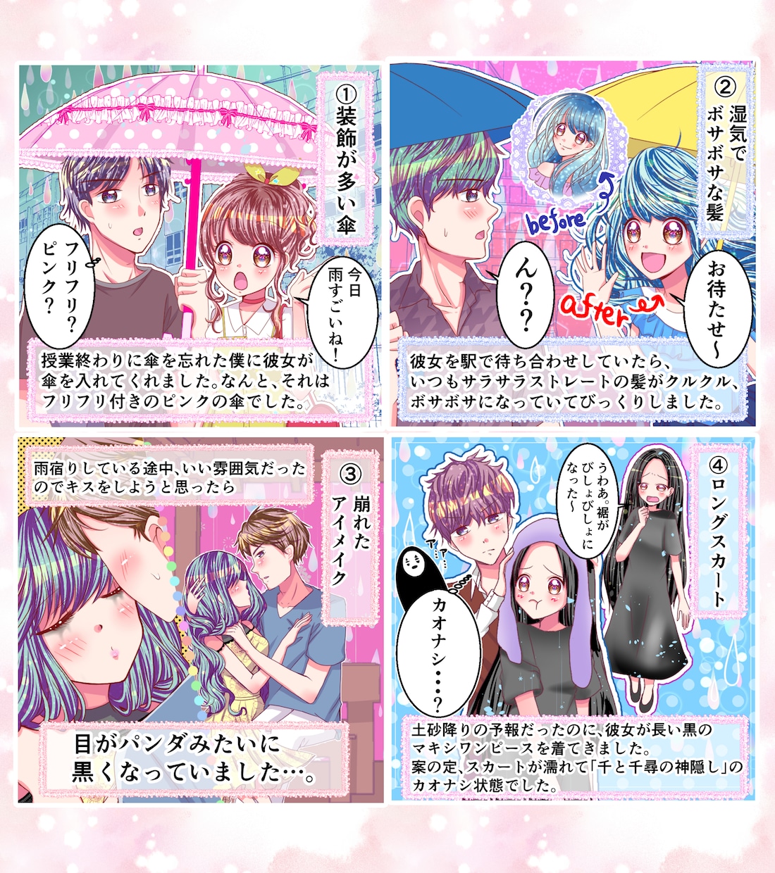 プロが可愛い！キラキラ☆夢漫画・少女漫画描きます 期間限定★1P2000円！可愛い恋愛漫画を描きます！ イメージ5