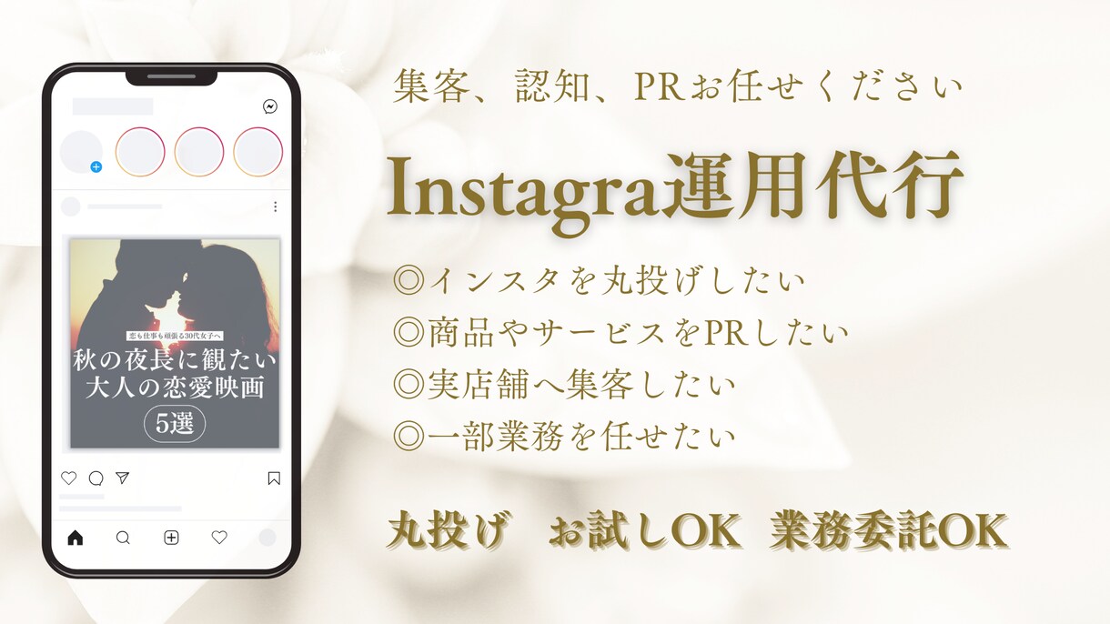 現役のPR兼インスタマーケターが運用代行をします 継続は力なりをモットーに！丁寧にお手伝いいたします！ イメージ1