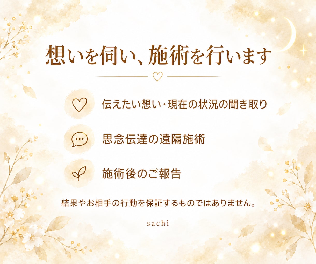 届けられない想いを、彼の潜在意識へ届けます 言えなかった好きを、ハイヤーセルフ同士で繋いで届ける思念伝達 イメージ2