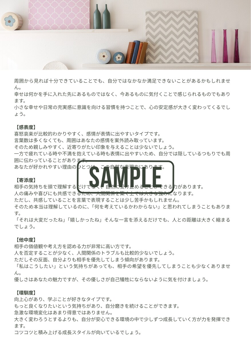 個性分析であなたに合う婚活戦略を提案します 感覚頼りの婚活を卒業！自分に本当に合うお相手をみつけましよう イメージ8