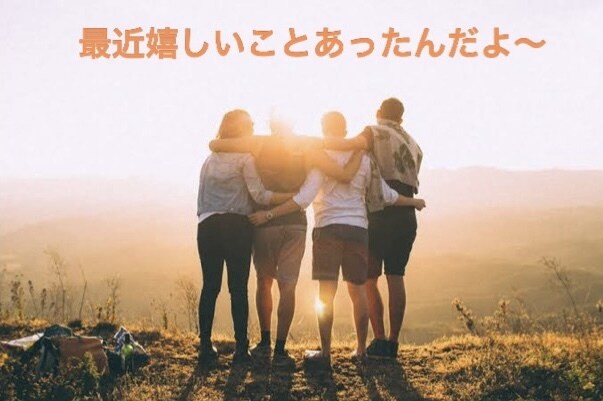 どんな話でも1分〜でもOK！お話聞きます お友達感覚でご気軽にどうぞ　なかなか人に話せない悩みなど イメージ5