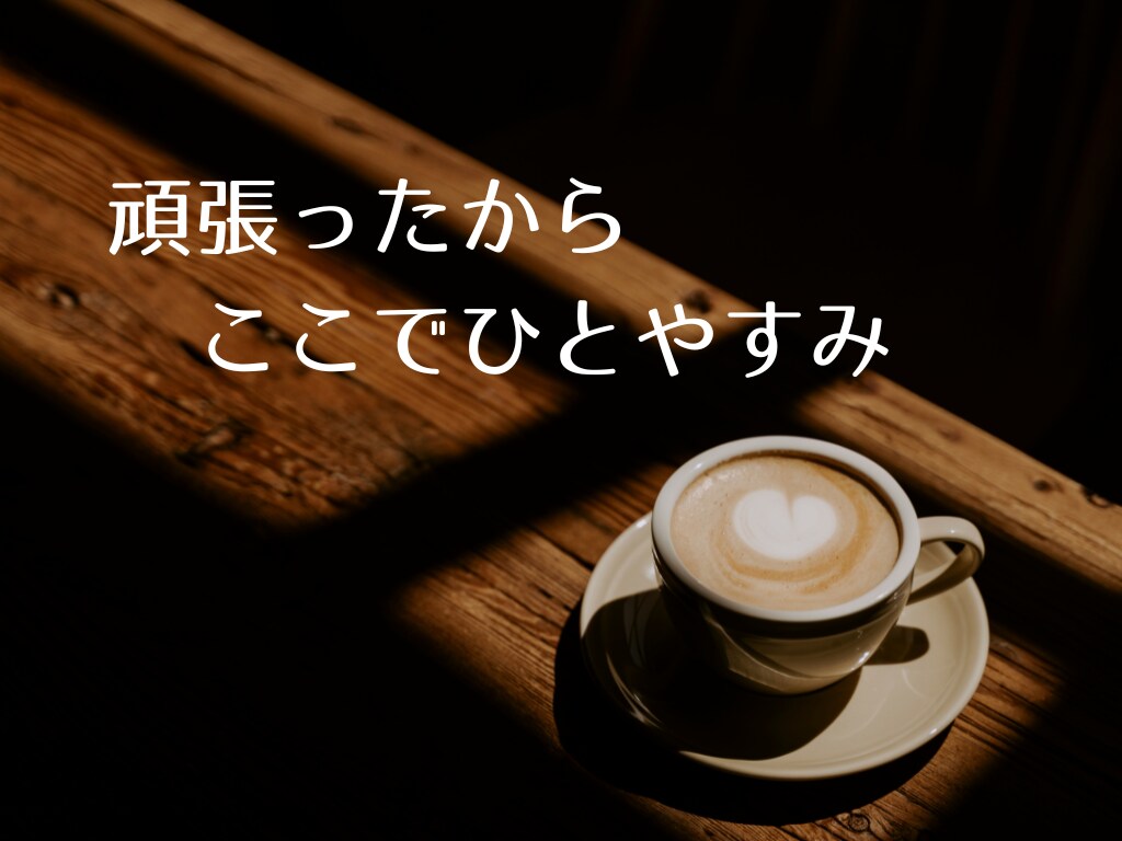 話して心が軽くなる【思考整理おしゃべり】します 誰にも言えないモヤモヤした気持ち、話して整理しませんか？ イメージ8