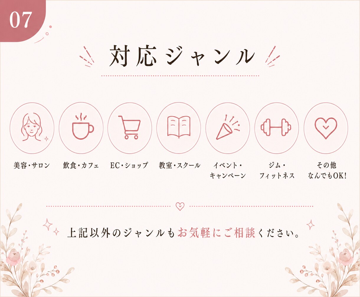 女性向けおしゃれバナー制作します 集客につながるデザインをご提案 イメージ7