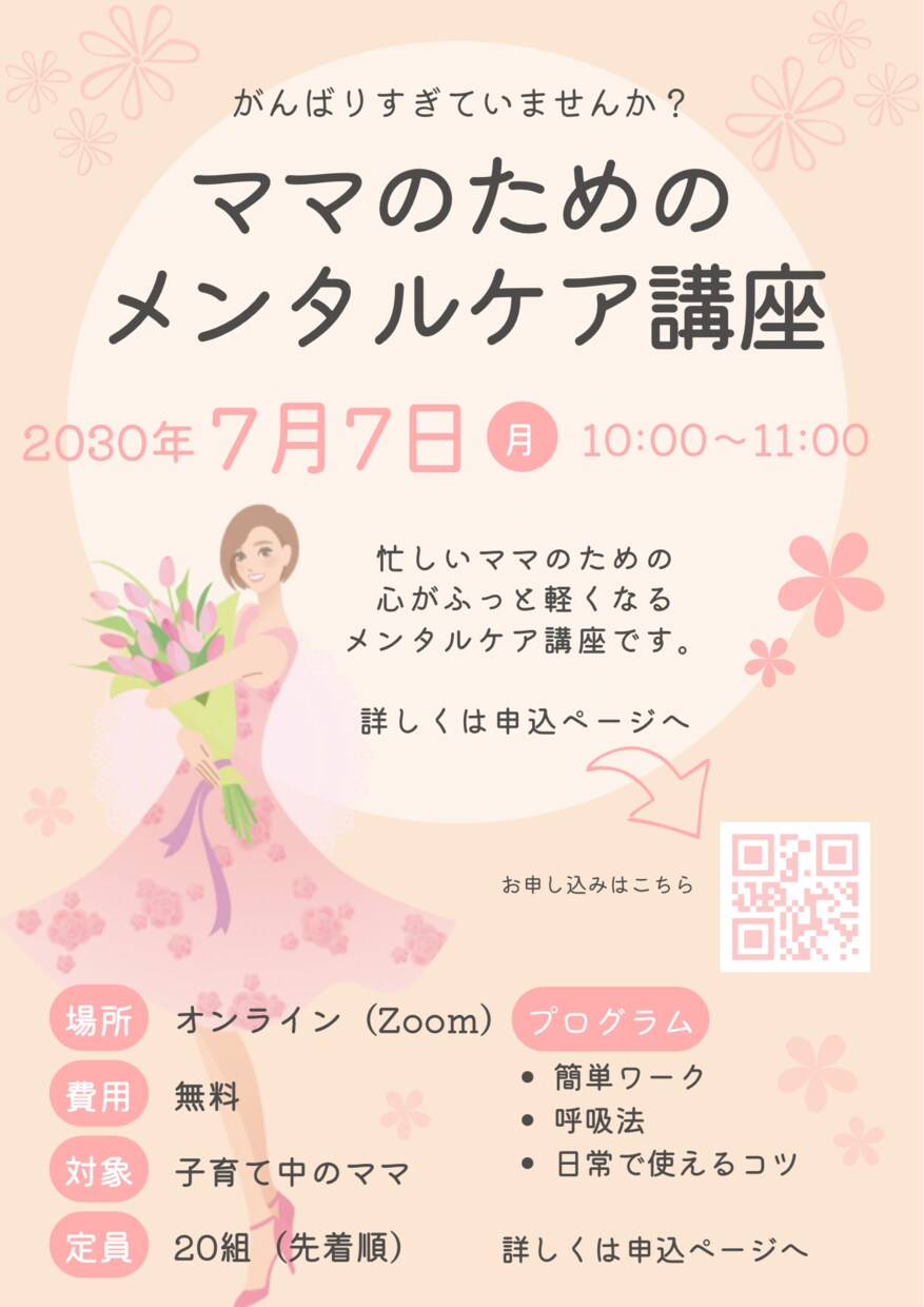 Canvaで伝わるチラシ制作します 文章付き・短納期で告知物を制作 イメージ7