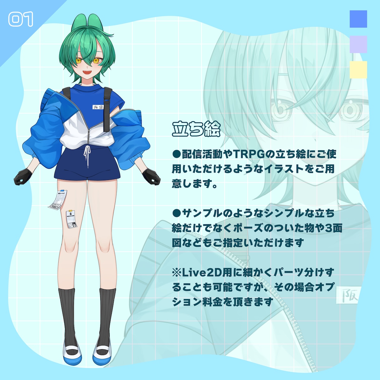 商用利用可能！目を惹く可愛いイラストを描きます 人物＋小物の使い易いシンプルなイラスト素材をご用意いたします イメージ2