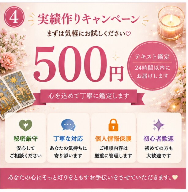 タロットとカラーで心を軽くします 恋愛・仕事・人間関係のお悩みに優しく寄り添います イメージ4