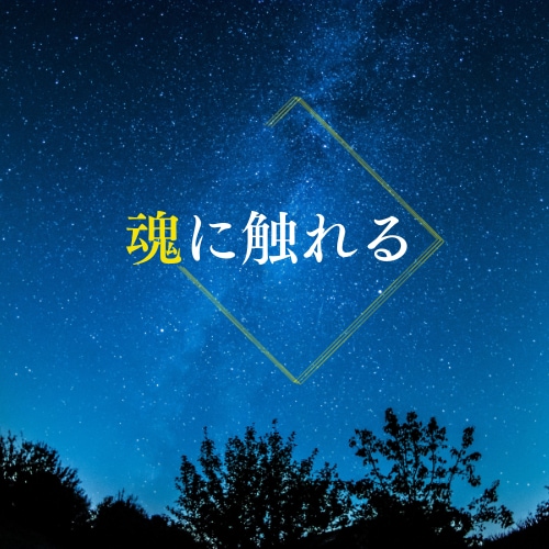 電話での霊視鑑定でお相手の気持ちを紐解きます 片想い・復縁・未来・結婚の時期 イメージ2