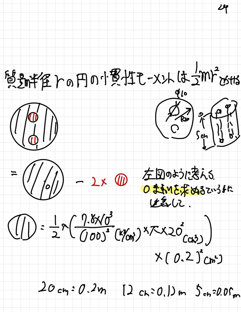 現役旧帝大生が勉強のお手伝いをします わからないところを丁寧に解説します！ イメージ4