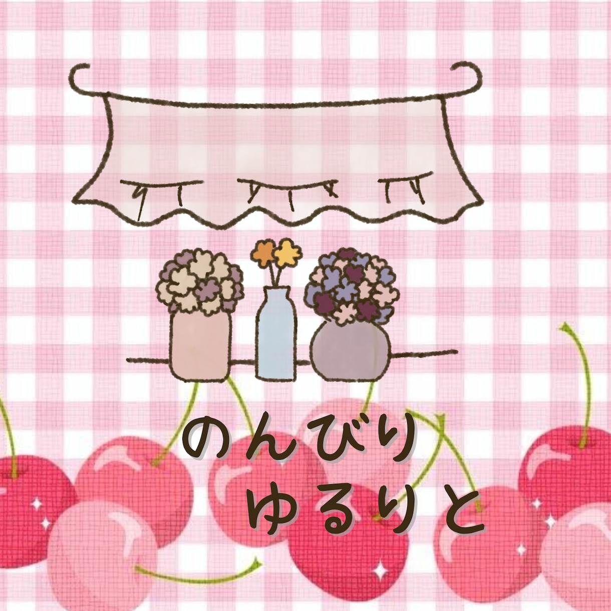 誰かと繋がっていたいあなたに＊2日間＊寄り添います 回数無制限！文字で繋がる2日間♡朝昼深夜いつでも送信OK！ イメージ1