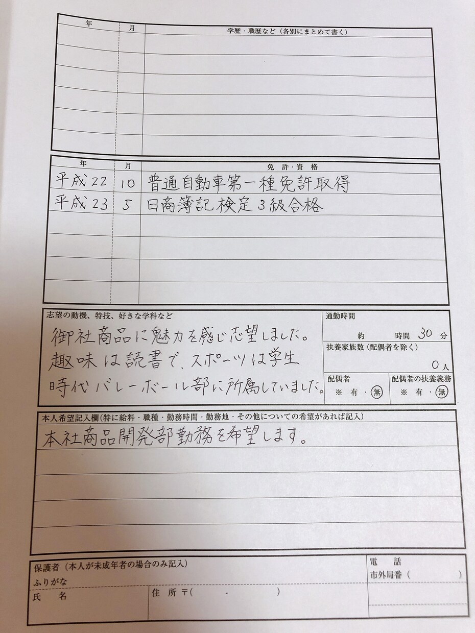 履歴書代筆します  3日前後で発送致します ご要望には出来る限り対応させて頂きたいと思っております。 イメージ3