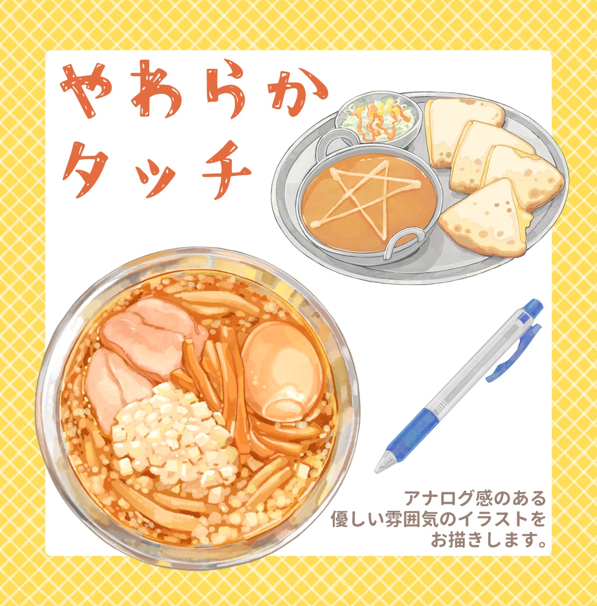 ほんわか親しみやすいタッチでイラストをお描きします 商用利用OK！ご相談内容に合わせてイラストを制作します！ イメージ3