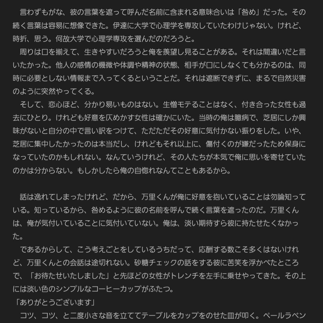小説オーダー承ります 夢小説から一次、創作二次創作まで可 イメージ2