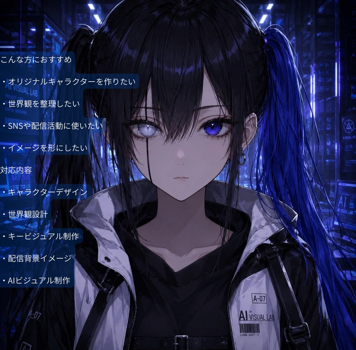 AI画像向けキャラ設定を作成します 再現しやすい世界観と設定を設計 イメージ6