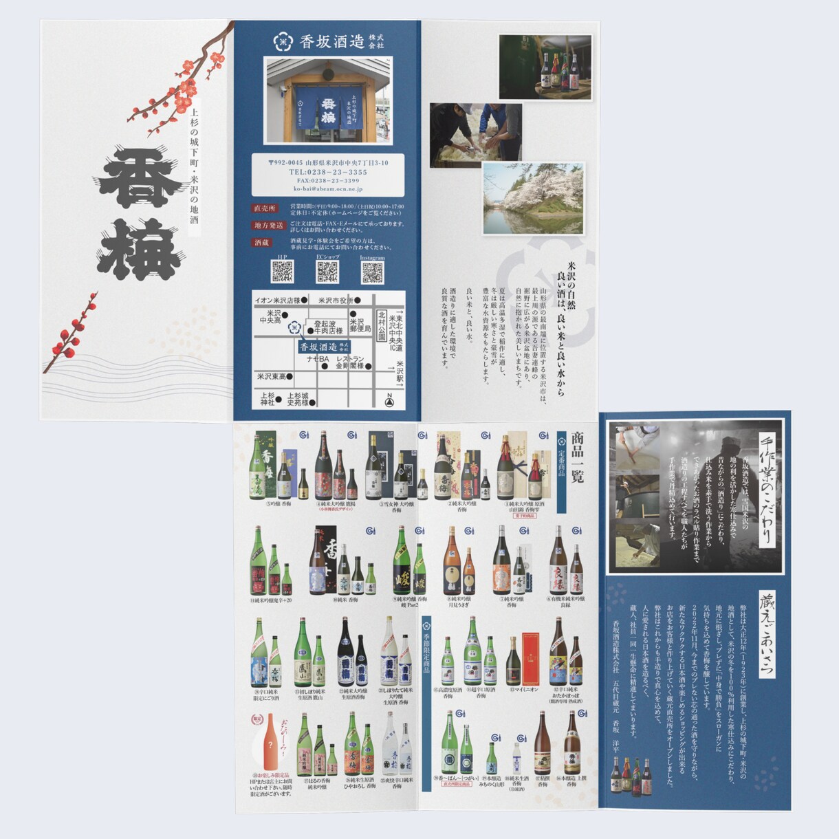 シンプルで分かりやすい三つ折りパンフレット作ります A4用紙三つ折りパンフレット(出来上がりA4 1/3サイズ) イメージ5