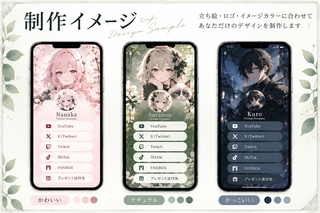 VTuber向けリンク集を制作します あなたの世界観を詰め込んだリンク集作成します イメージ3