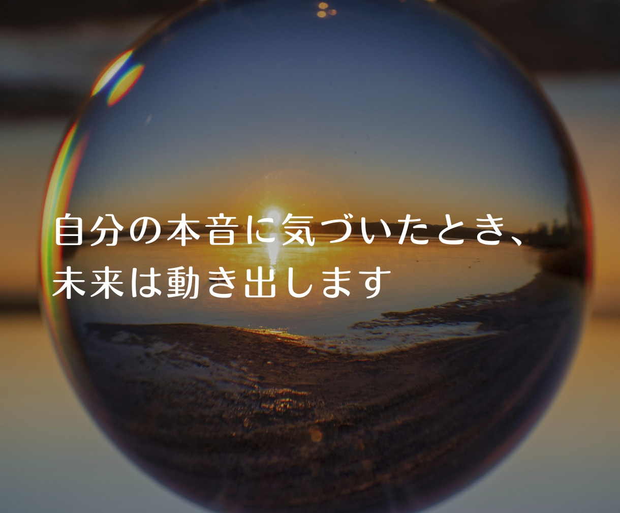 そのモヤモヤ、タロットで分析します みんな人間、だけど…もっと自分らしく豊かに イメージ4