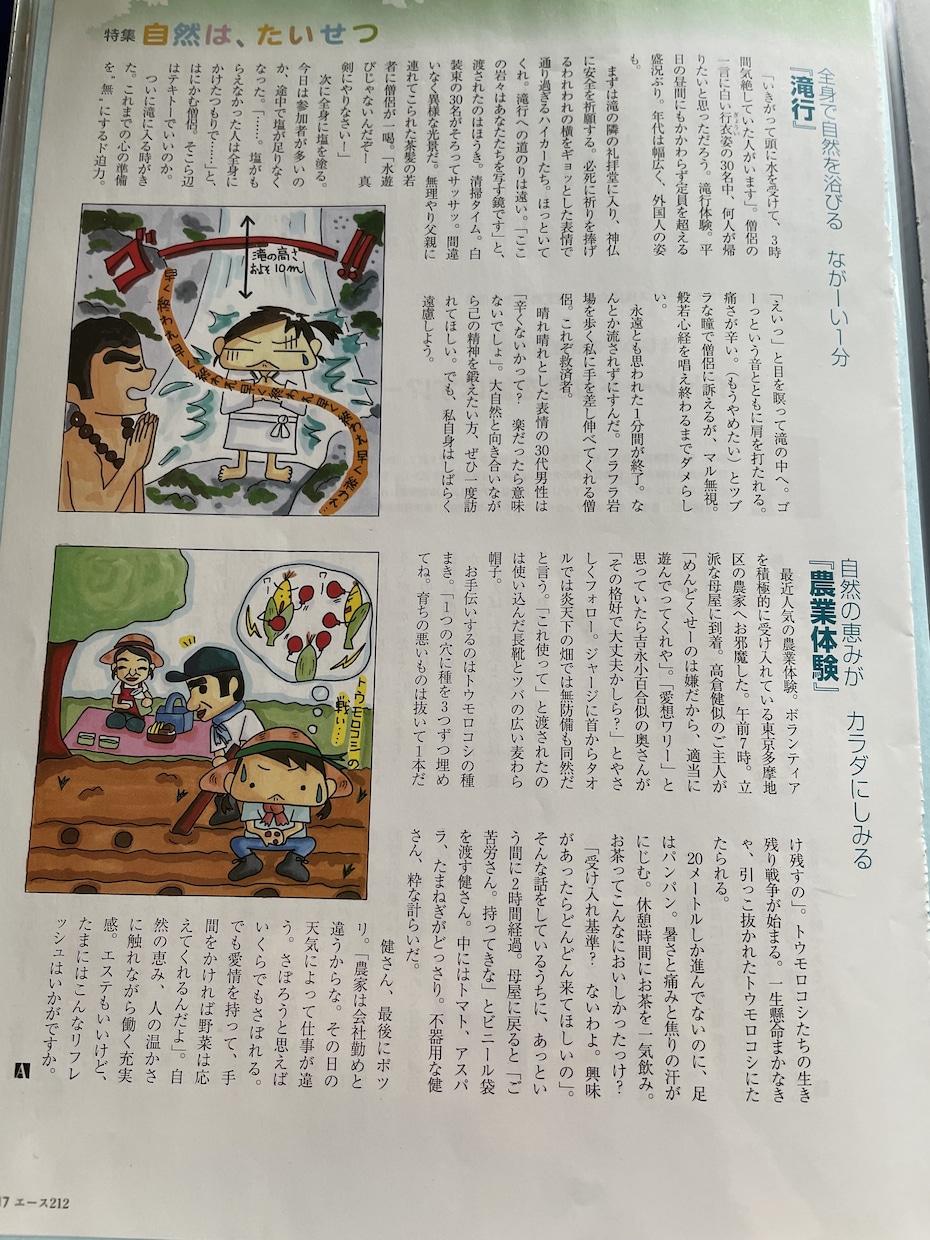 絵日記描きます ＊旅、お店、商品＊実際に体験しイラストで記事にします イメージ3