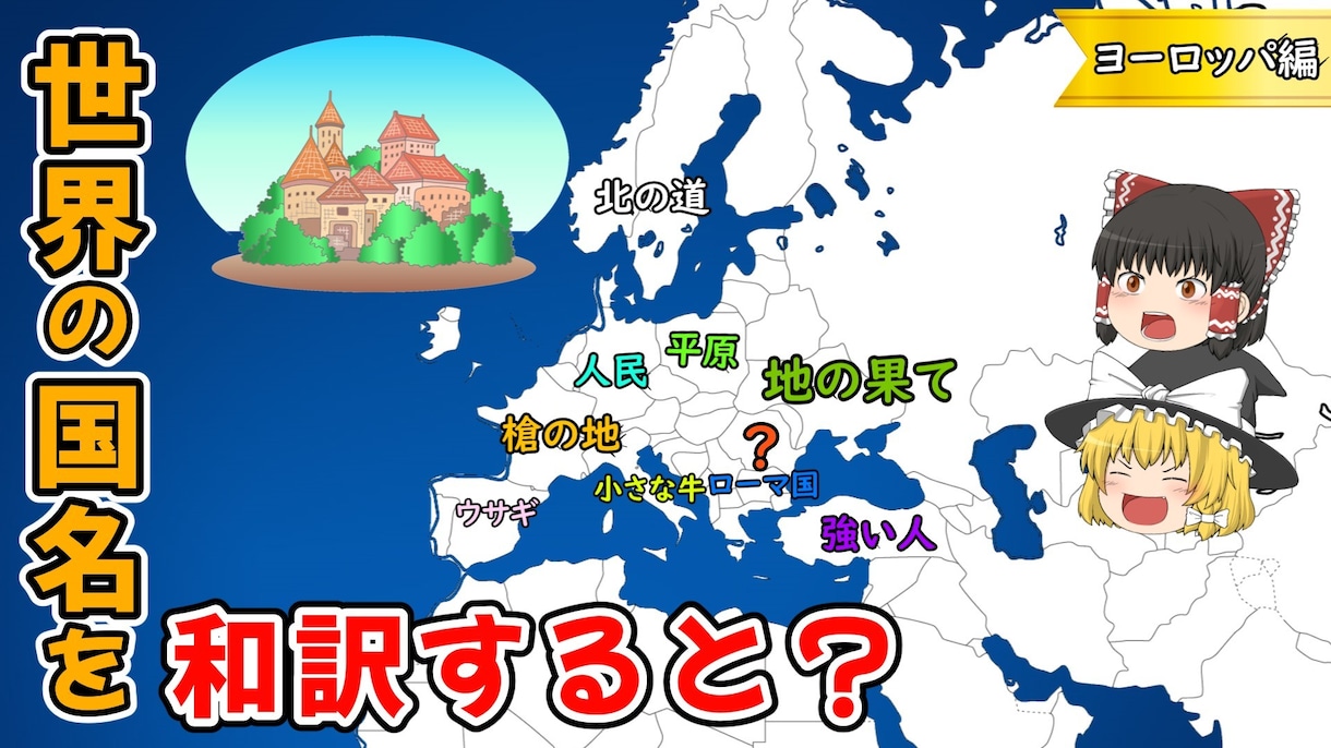 ゆっくり動画・霊夢と魔理沙のサムネイルつくります 現YouTuberによる再生数UPのためのサムネイル イメージ4
