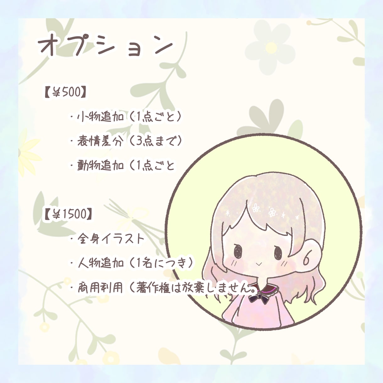 最短翌日納品！ゆるふわなアイコンかきます あなたのSNSをかわいく彩りませんか？ イメージ3