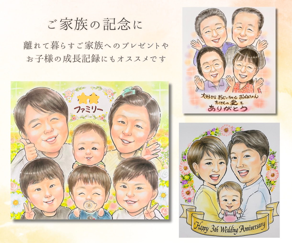 送料無料♡還暦　米寿　長寿のお祝い似顔絵描きます 誕生日や記念日に最適！家族への想いをつなぐ一枚をお届けします イメージ9