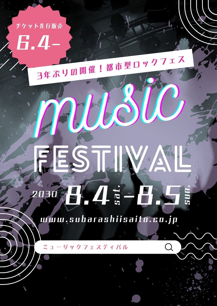 Canvaのテンプレートを使ってチラシを作成します Canva（有料版）を使い、チラシ・案内状等を作ります イメージ4
