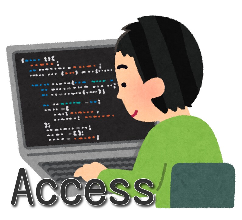 Accessの学習をサポートします 現役のプログラマーで元専門学校講師です イメージ1